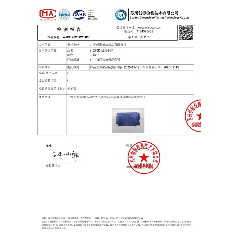 永春旗帜颜色的潘通色匹配与色差控制：从色卡到成品的对色要点